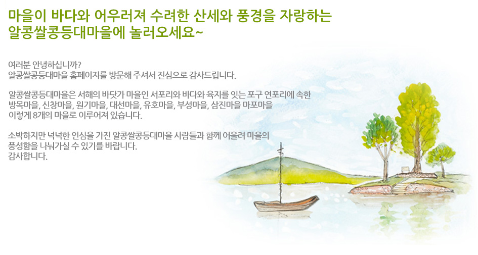 인사말