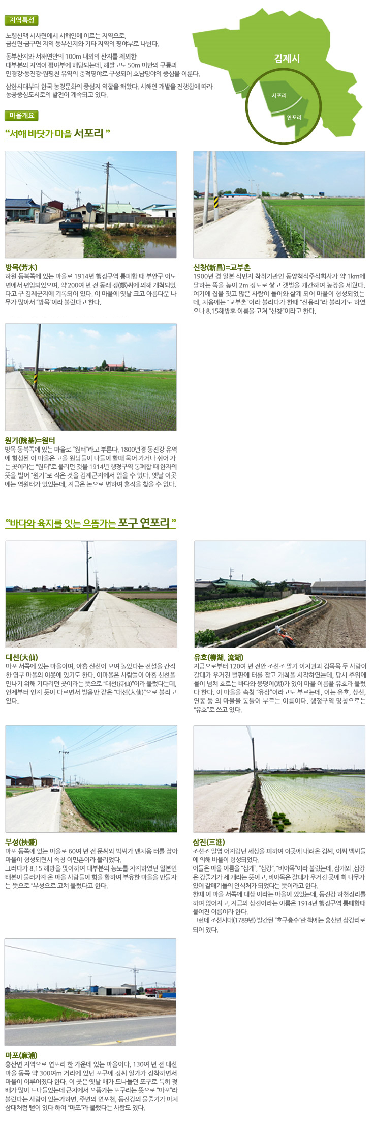 권역소개